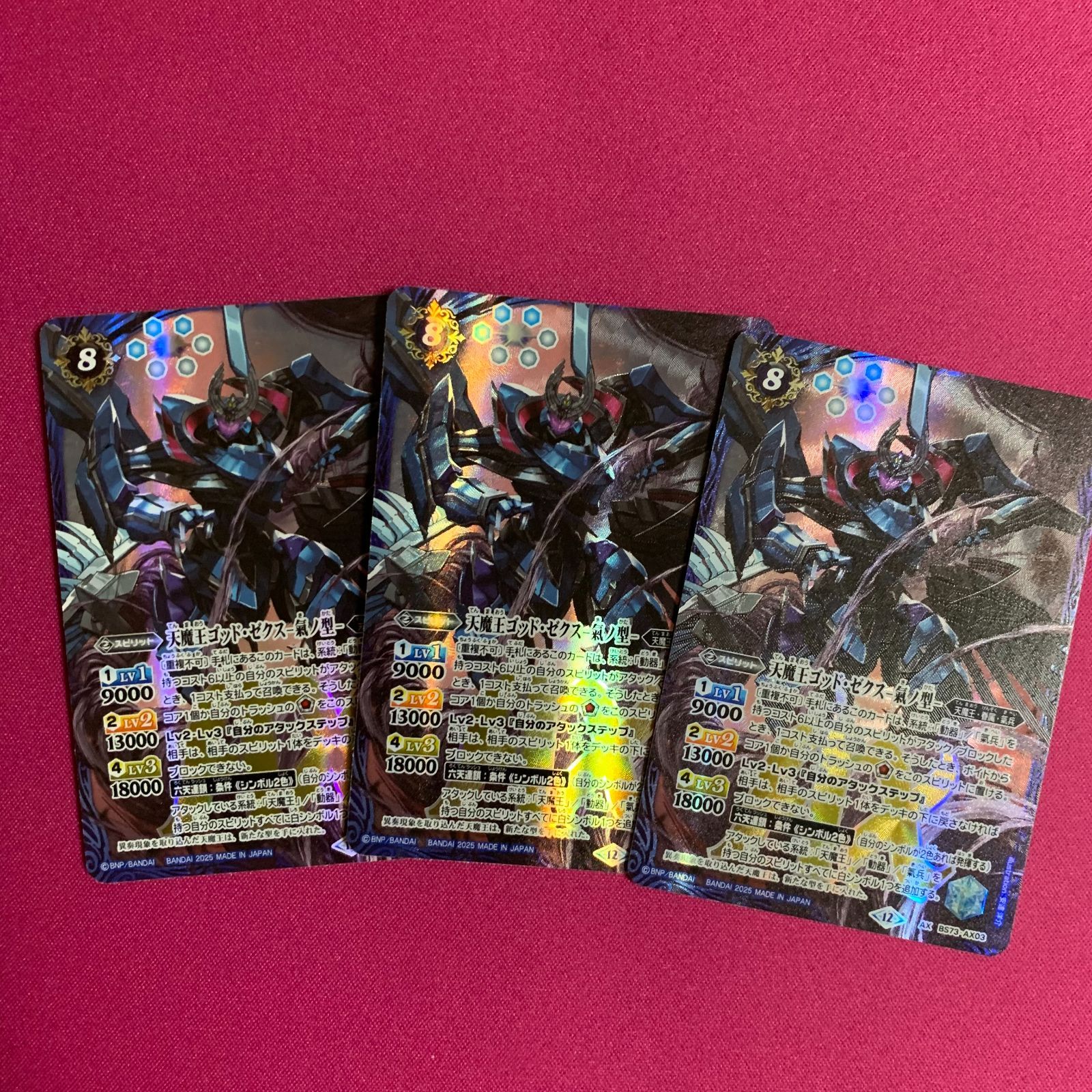 バトルスピリッツ 天地転世 天魔王ゴッド・ゼクス -氣ノ型- BS73 3枚