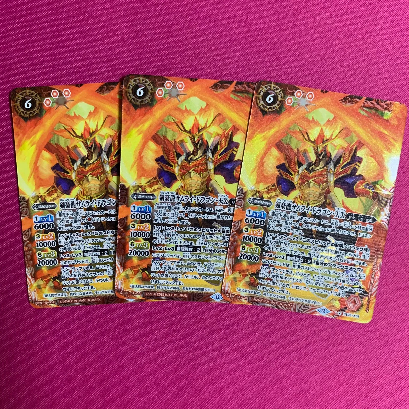 2026年最新】剣豪龍サムライ・ドラゴン・天の人気アイテム - メルカリ