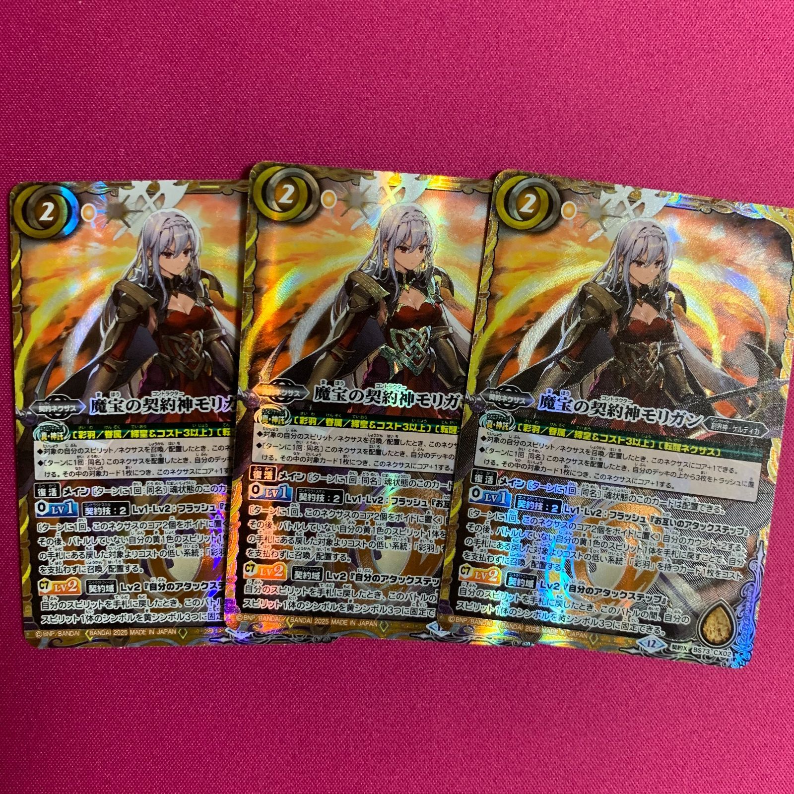バトルスピリッツ 天地転世 魔宝の契約神モリガン BS73 3枚セット