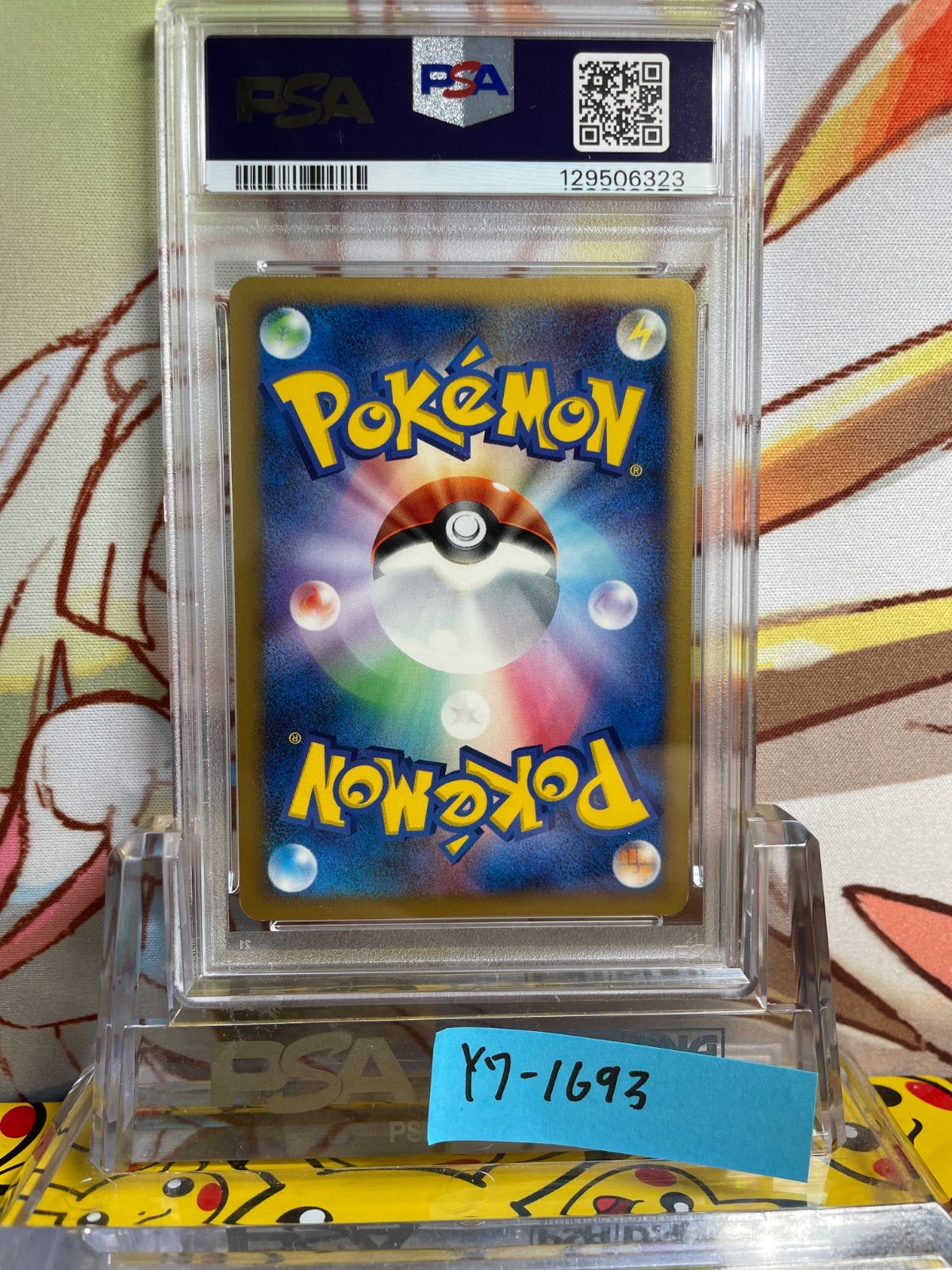 PSA9 リーフィア LV.X 夜明けの疾走 2007 - メルカリ