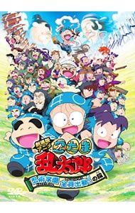 DVD／【特典DVD・ブックレット付】劇場版アニメ 忍たま乱太郎 忍術学園