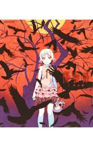 傷物語 Ⅰ鉄血篇 Ⅱ熱血編 Ⅲ冷血編 Blu-rayブルーレイ〈完全生産