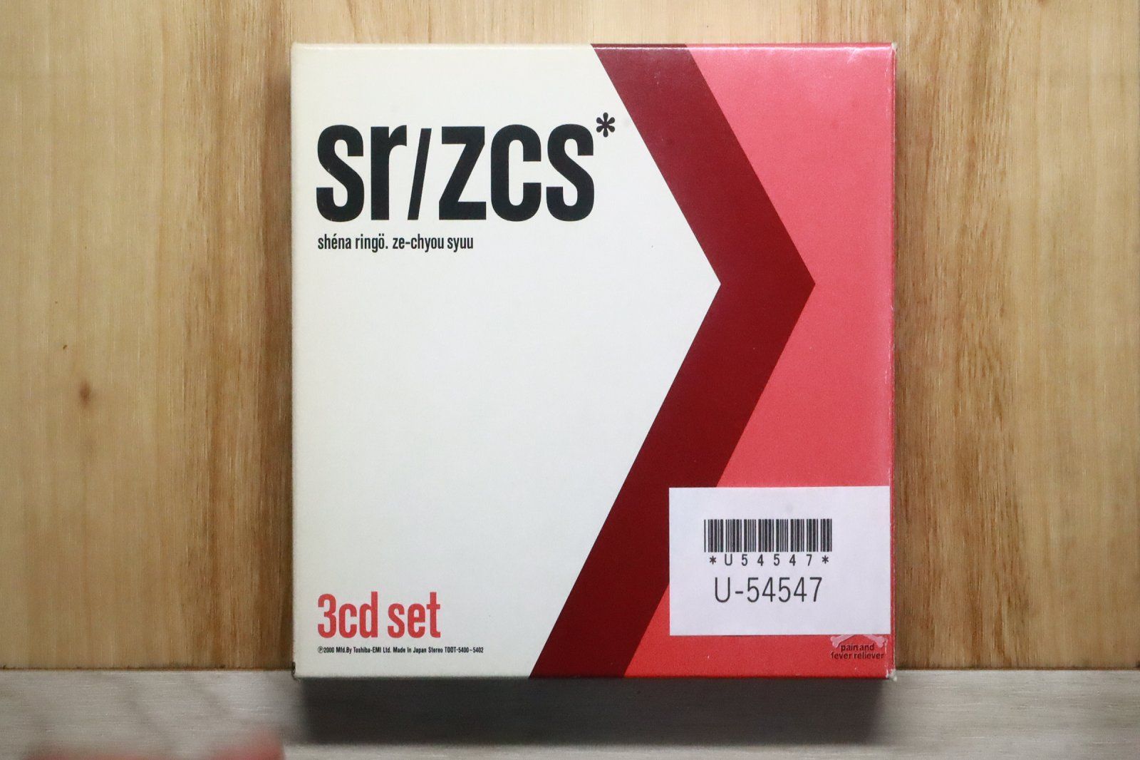国内盤CD☆椎名林檎/Ringo Sheena□ 絶頂集 【TODT5400/4988006169043
