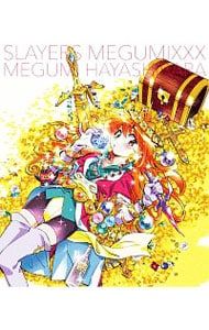 CD／林原めぐみ／【3CD】「スレイヤーズ」〜スレイヤーズ MEGUMIXXX