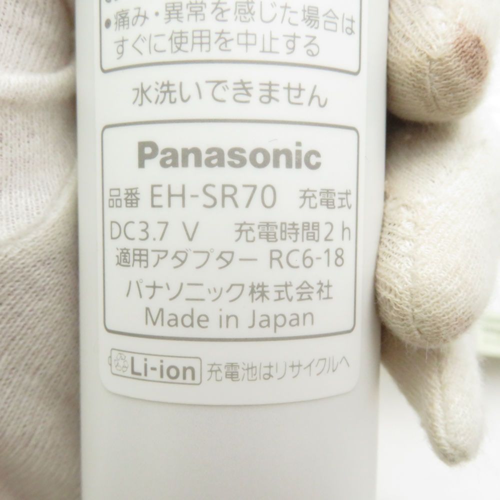未使用 Panasonic パナソニック EH-SR70 RF美容器 美容機器 家庭用