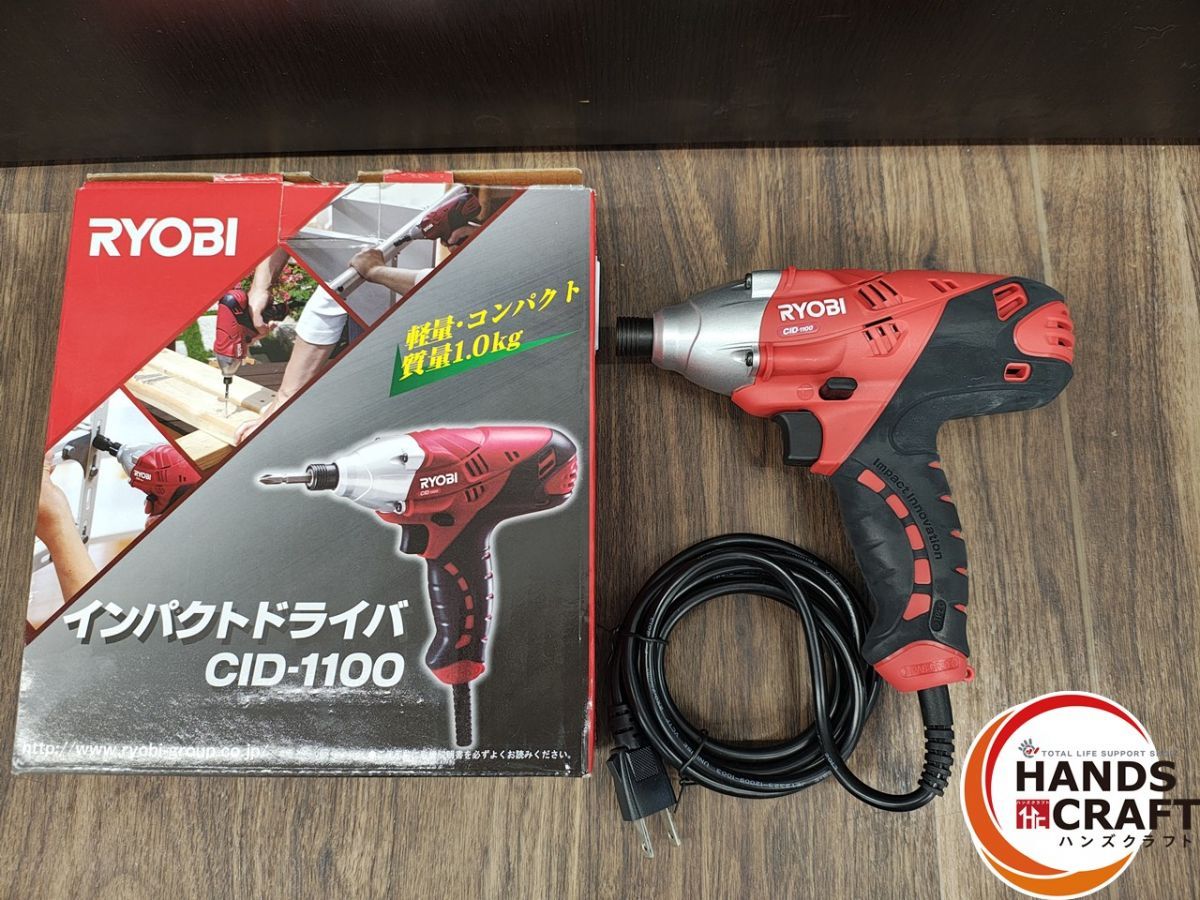 電動工具・エア工具 ♭【未使用品】リョービ CID-1100 インパクト 