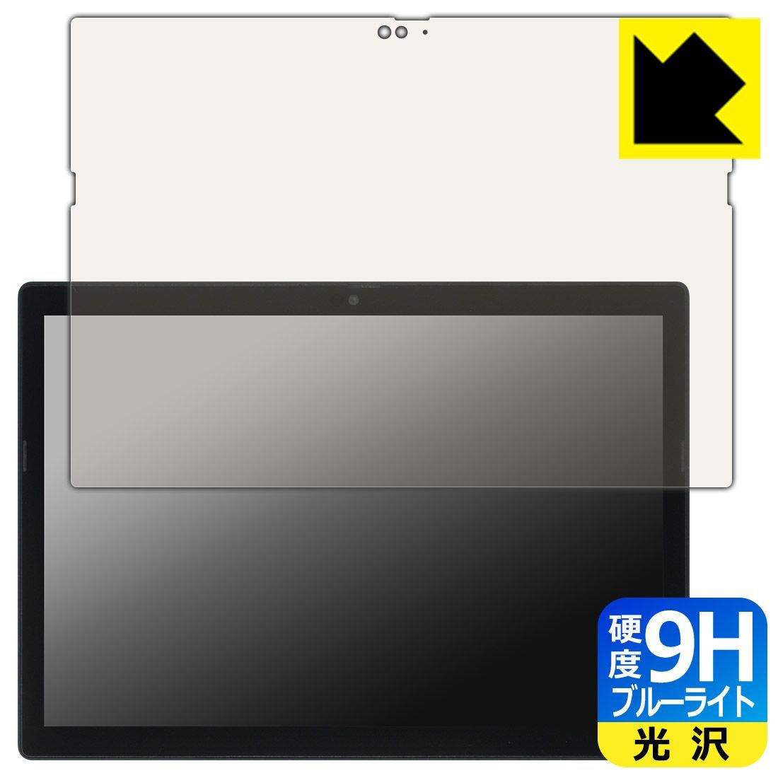 PDA工房 VersaPro/VersaPro J タイプVS＜VS-G＞ 対応 9H高硬度[ブルーライトカット] 保護 フィルム 光沢 日本製