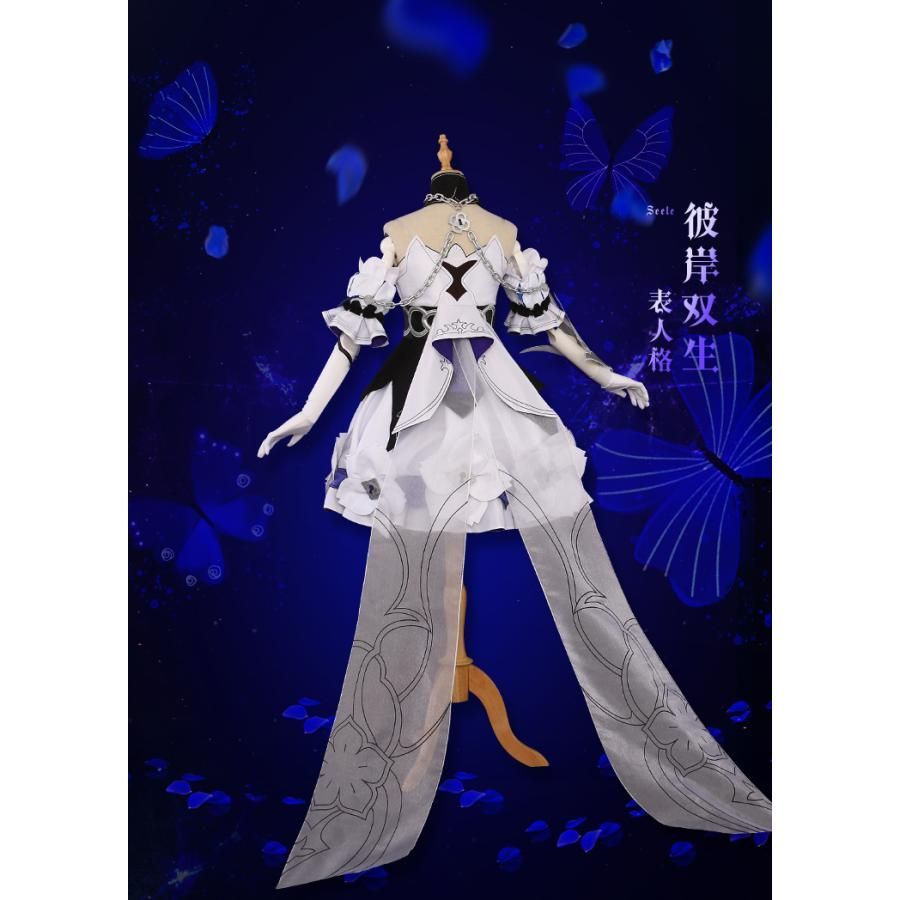 彼岸の双生 コスプレ衣装