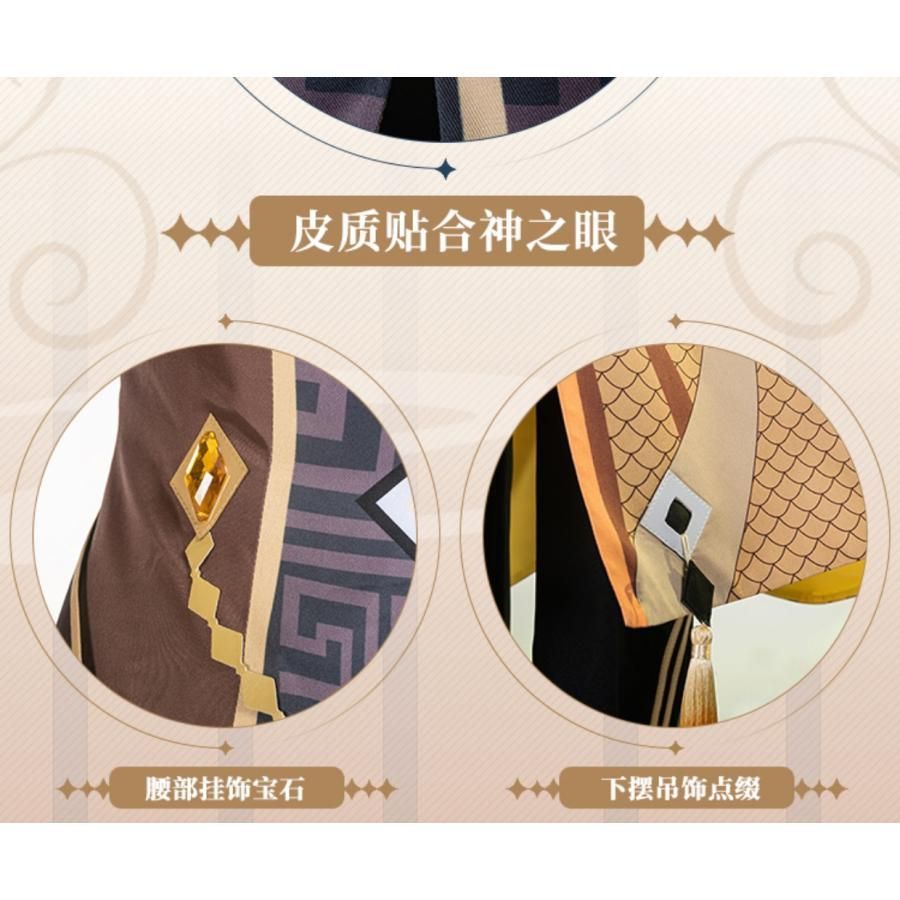 コスプレ衣装 フルセット