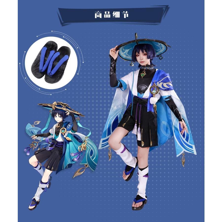 霧都 ウードゥ 原神 散兵 放浪者 コスプレ衣装 男性用 正太 風衣装 meilu 51209