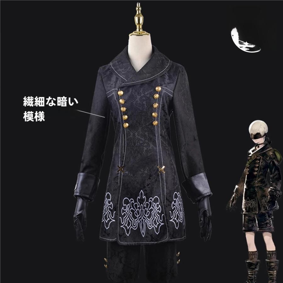 ♥ 霧都アニメ ニーア オートマタ 9 S COS衣装 2 B ゲーム 二次元 衣装 フルセット meilu 51209