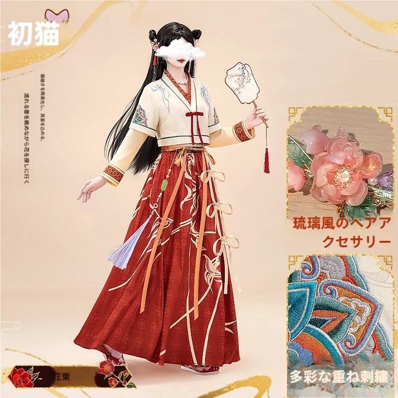 初獣猫 恋と深空 女主 花簇 コスプレ衣装 meilu 51204