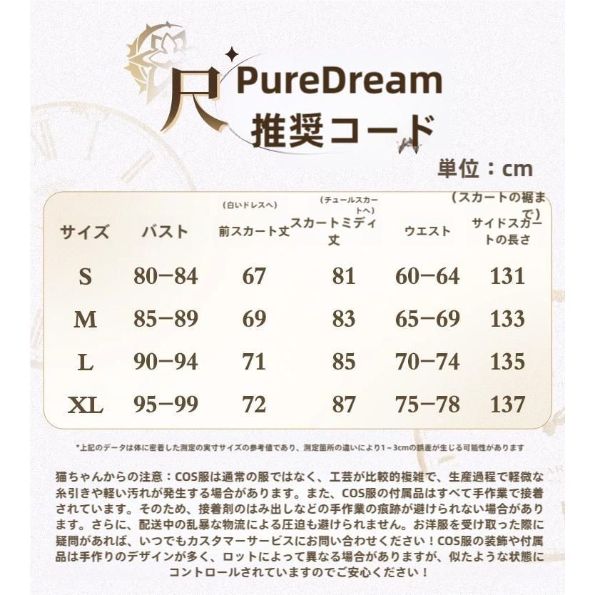 初獣猫 崩壊3 rd エリー 純真夢歌 コンサート コスプレ衣装 meilu 51209