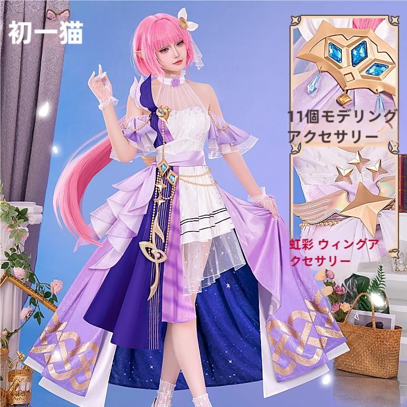初獣猫 崩壊3 rd エリー 純真夢歌 コンサート コスプレ衣装 meilu 51210