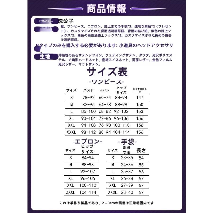 悠窩窩 コスプレ 衣装 Fate Grand Order ジャンヌ ダルク〔オルタ〕 聖夜の 餐 meilu 51204