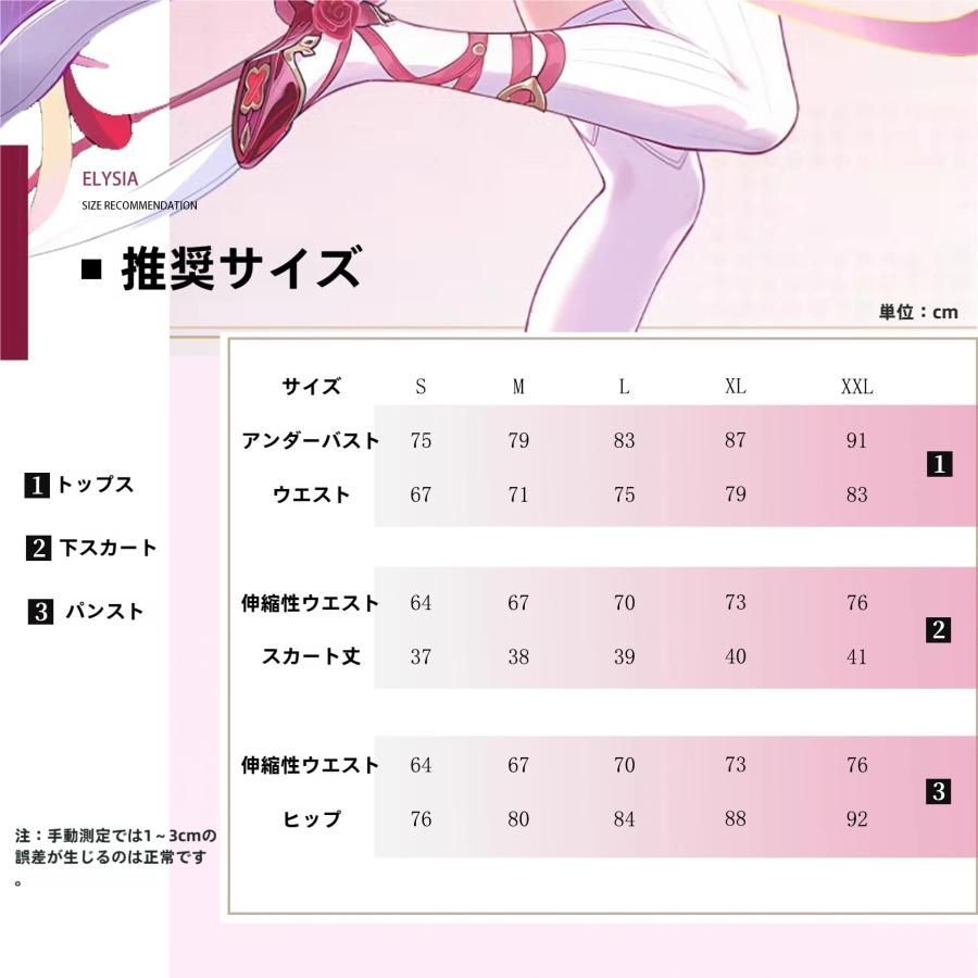  崩壊3 rd エリシア 愛願の妖精 コスプレ衣装 フルセット meilu 51209 その他 キャラクター衣装