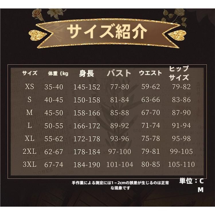 コスプレドレス