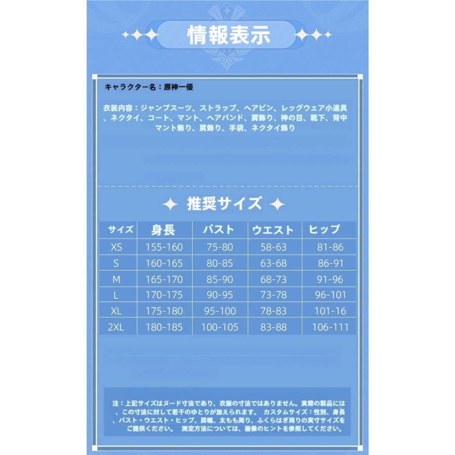 コスプレ衣装 フルセット