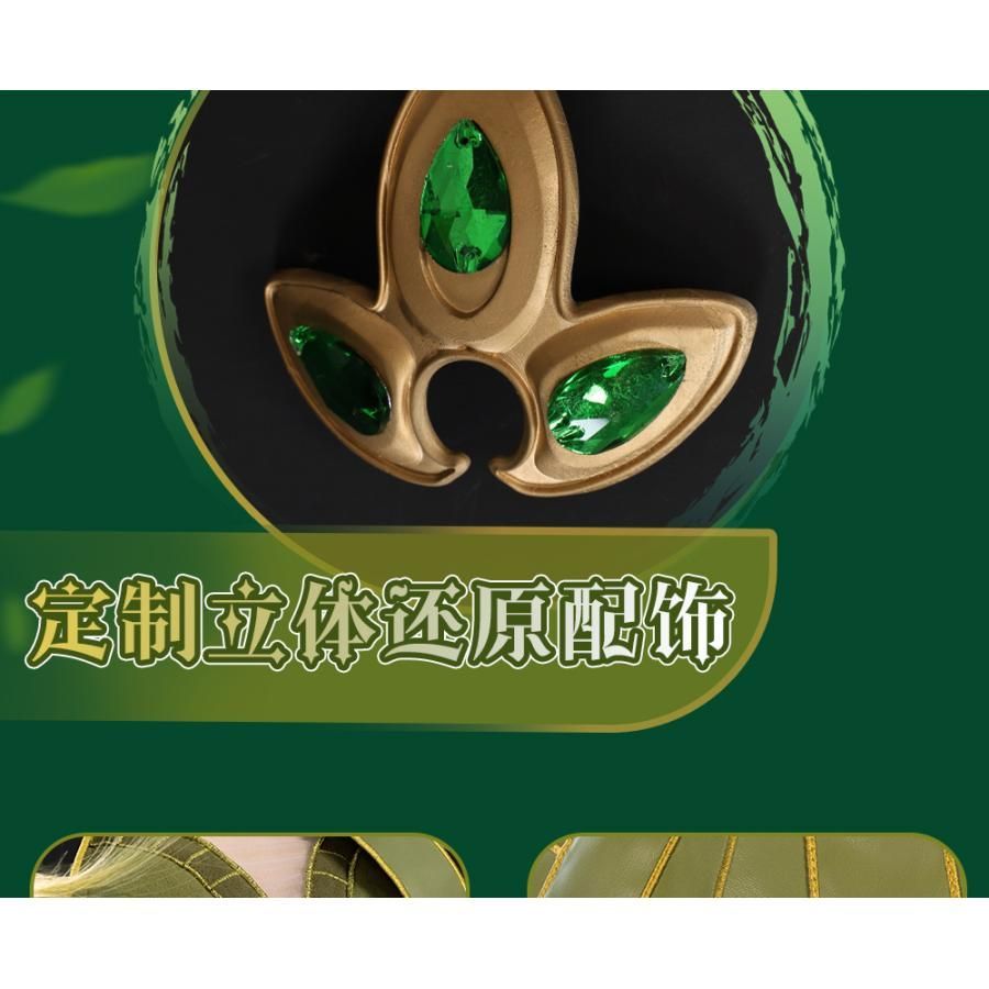 二次元コスプレ 衣装