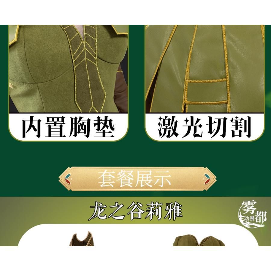 ドラゴンネスト リヤ