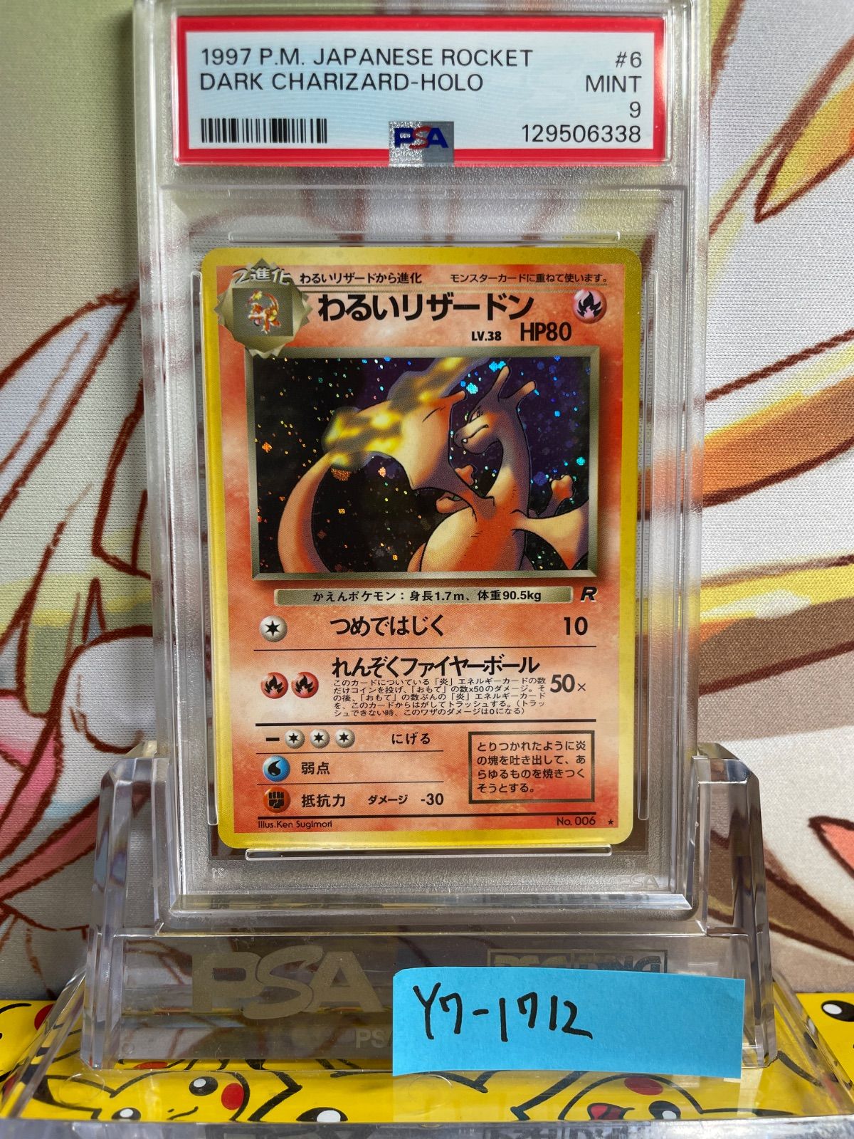 PSA9 わるいリザードン 旧裏 ロケット団 1997 6 006 - メルカリ