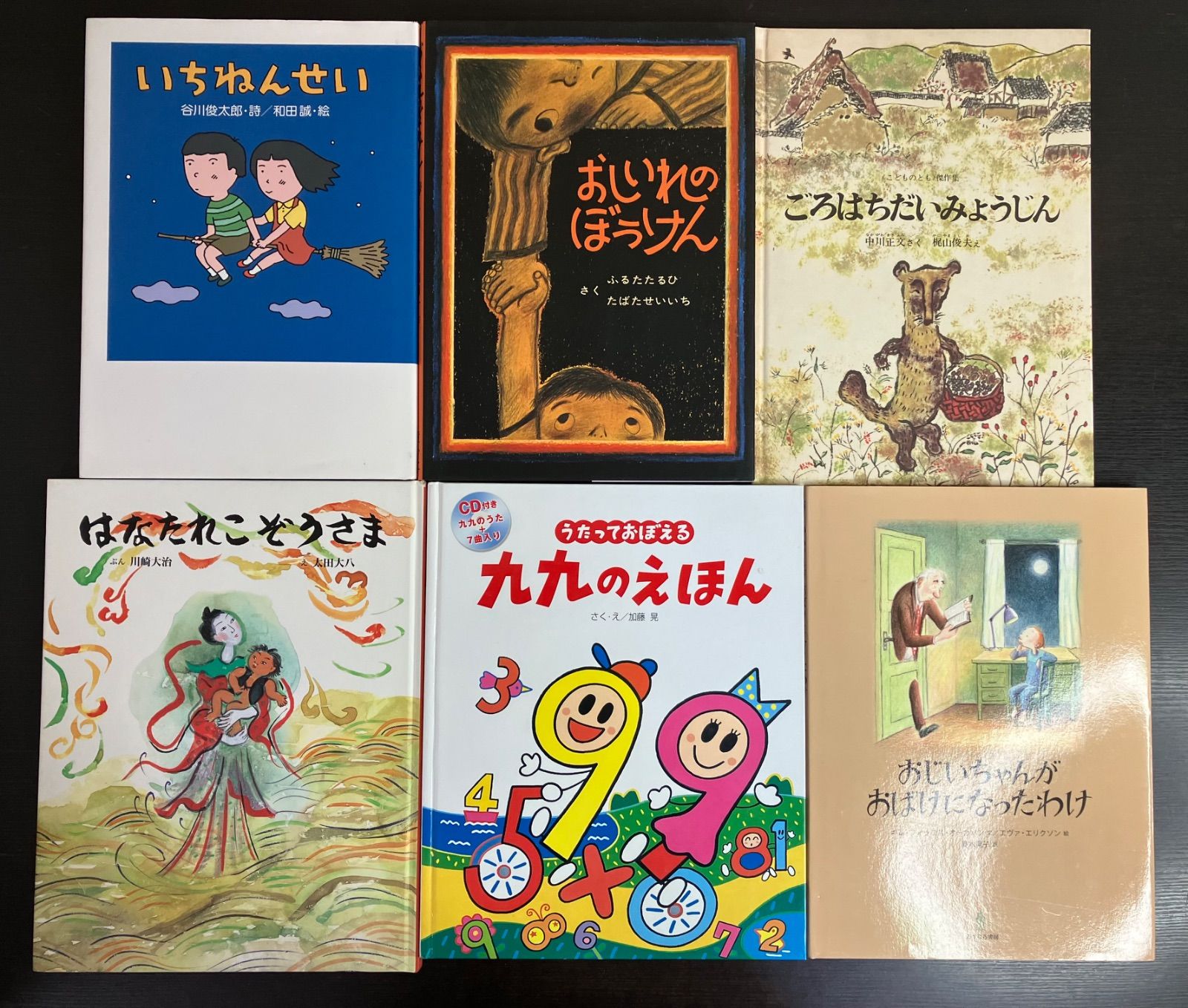 幼稚園　絵本　まとめ売り 絵本 まとめて 幼稚園 保育園 50冊セット まとめ売り 読書 読み聞かせ