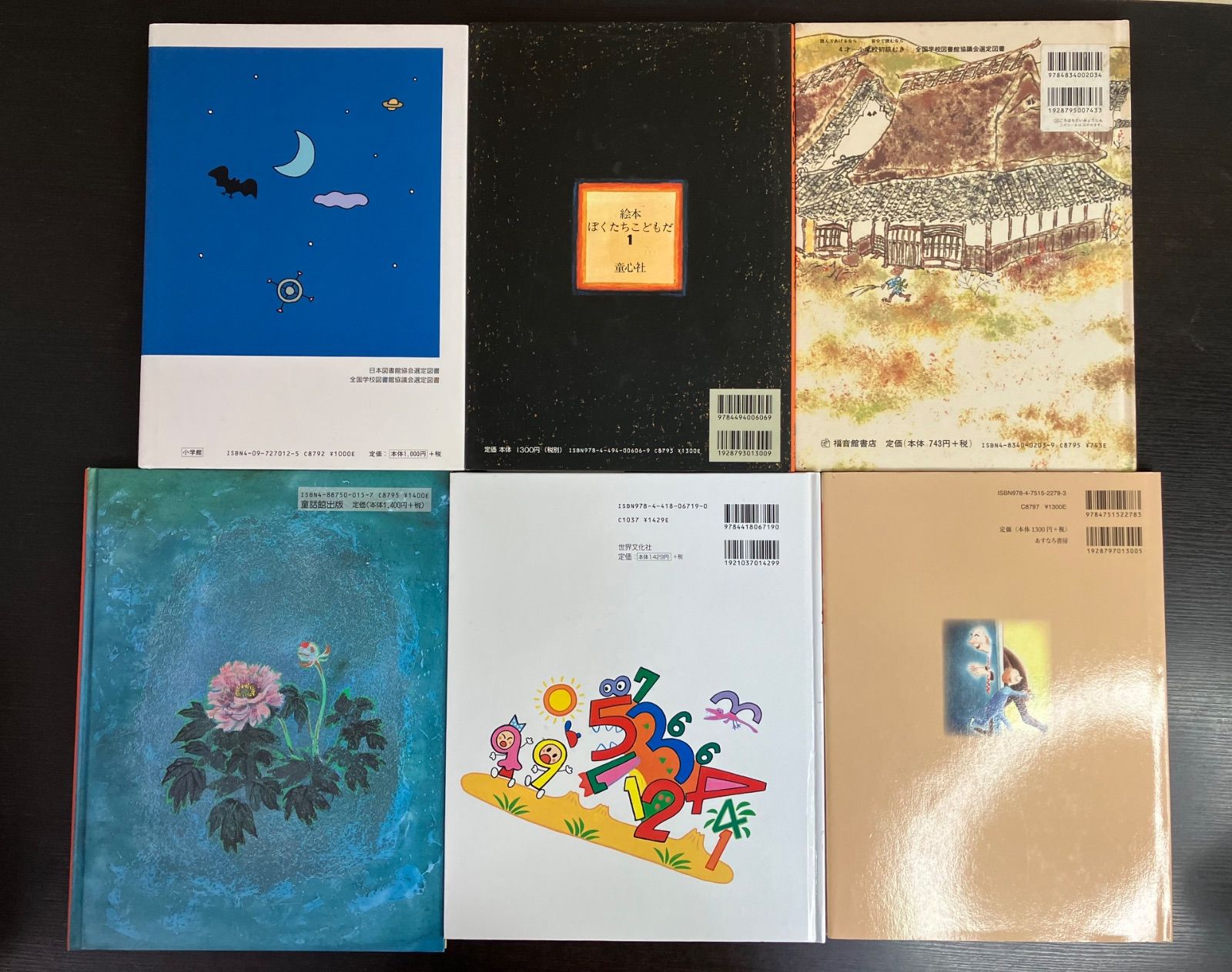 絵本 まとめて 幼稚園 保育園 50冊セット まとめ売り 読書 読み聞かせ