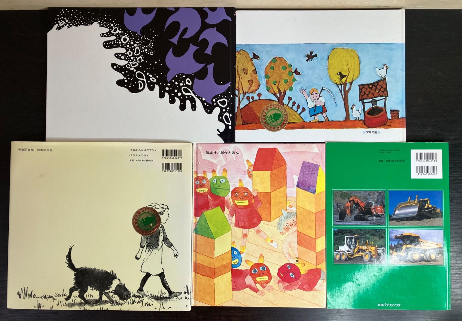 絵本 まとめて 幼稚園 保育園 50冊セット まとめ売り 読書 読み聞かせ