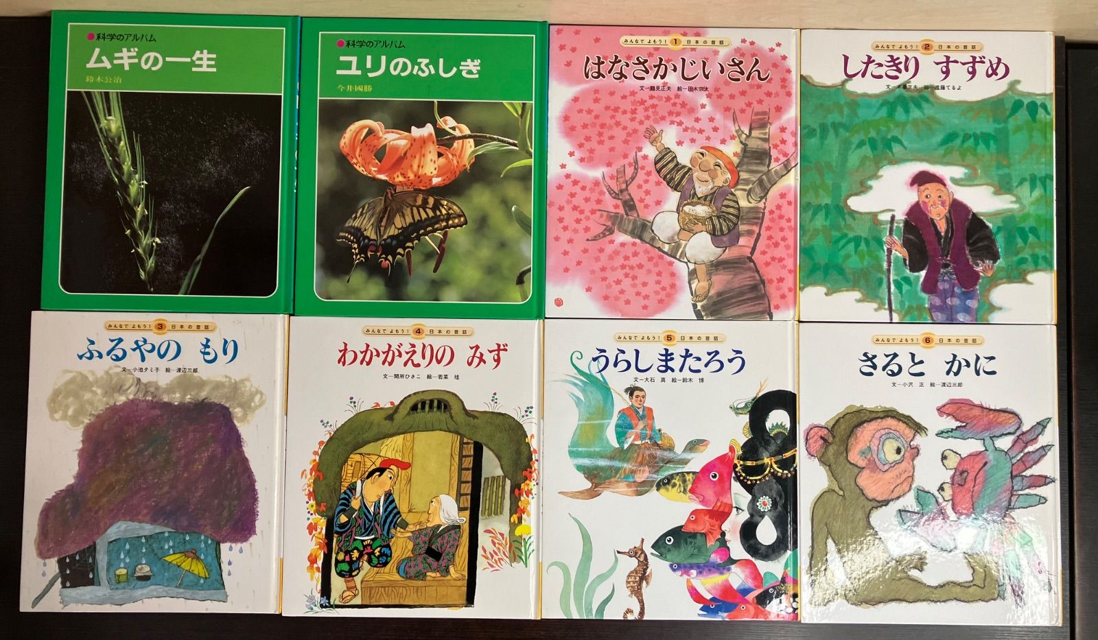 絵本まとめ売り　50冊セット 3 4 5歳 1 2 3年生 昔話（3） 絵本まとめ売り 50冊セット 3 4 5歳 1 2 3年生 昔話（3）