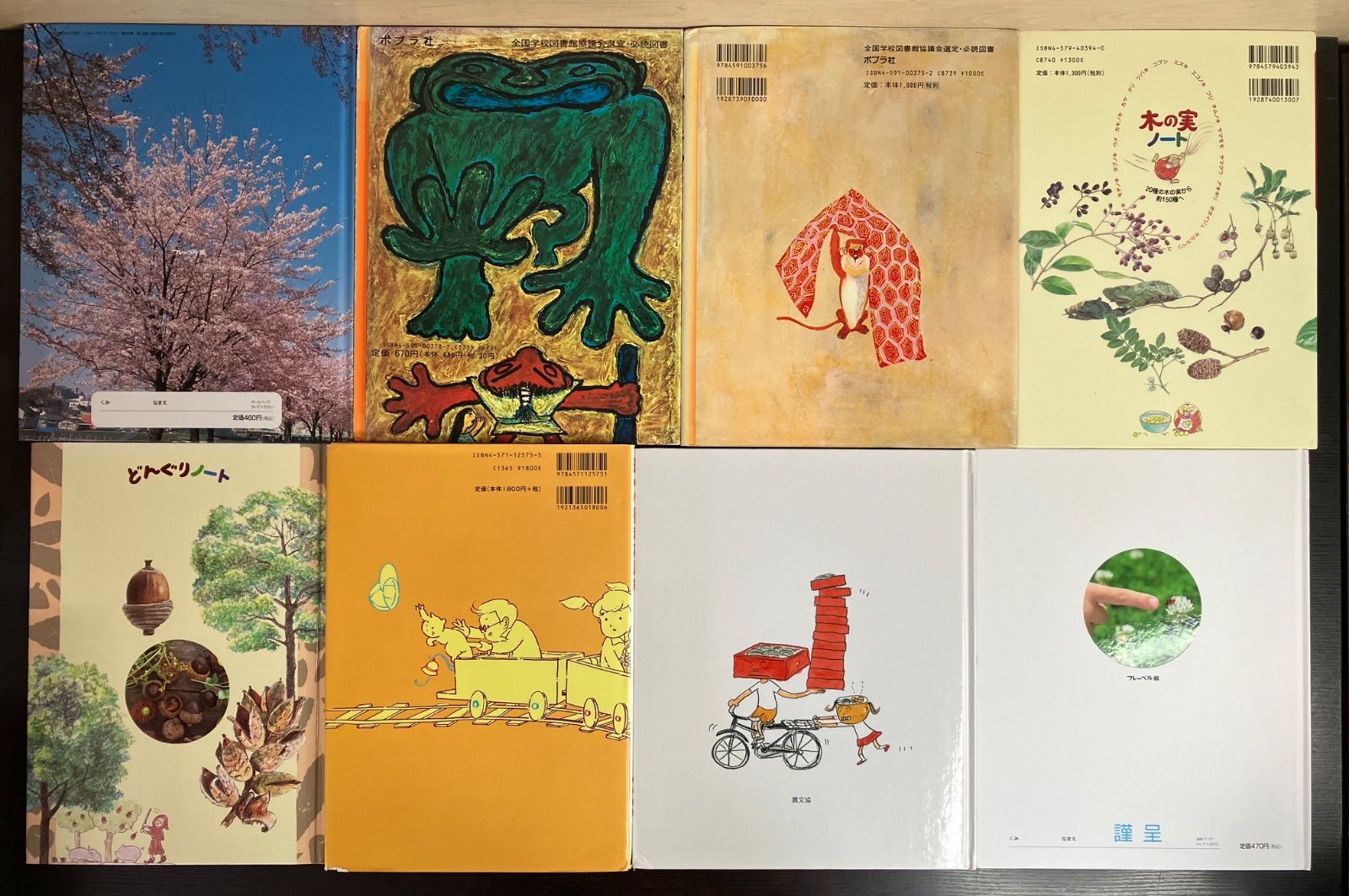 絵本セット 18冊まとめて　幼稚園〜低学年用 絵本 まとめて 幼稚園 保育園 50冊セット まとめ売り 読書 読み聞かせ