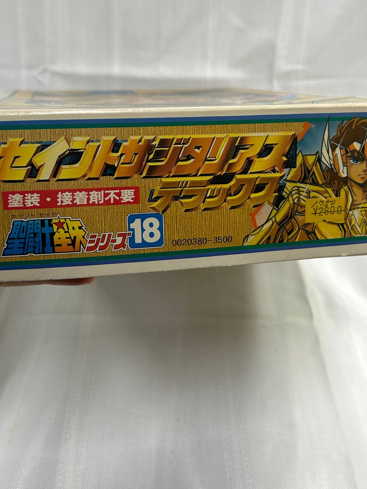 11707 レア品 BANDAI 聖闘士星矢 セイントサジタリアスDX 未組立品