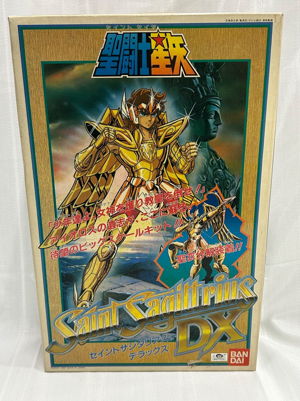 星菜様 ベリアル2つセット 11707 レア品 BANDAI 聖闘士星矢 セイントサジタリアスDX 未組立品