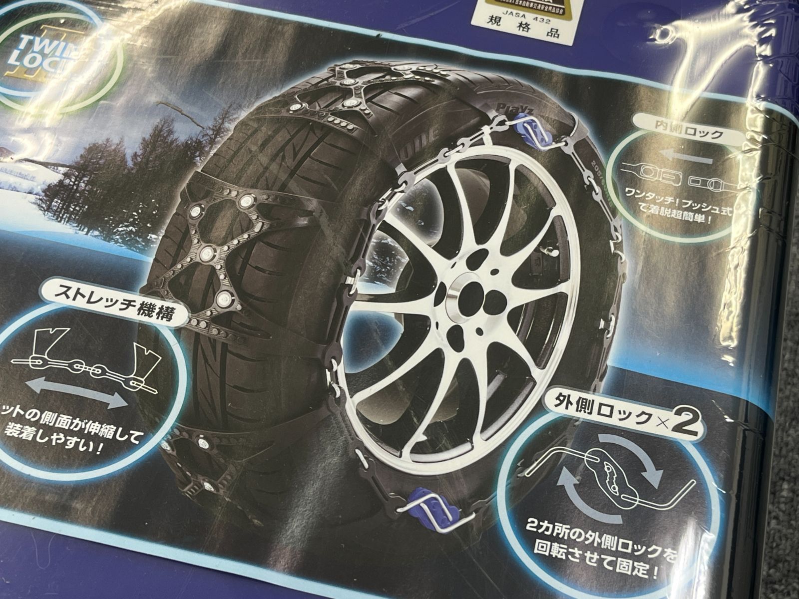 車 未使用品 KEIKA サイバーネット ツインロック II 非金属 タイヤ