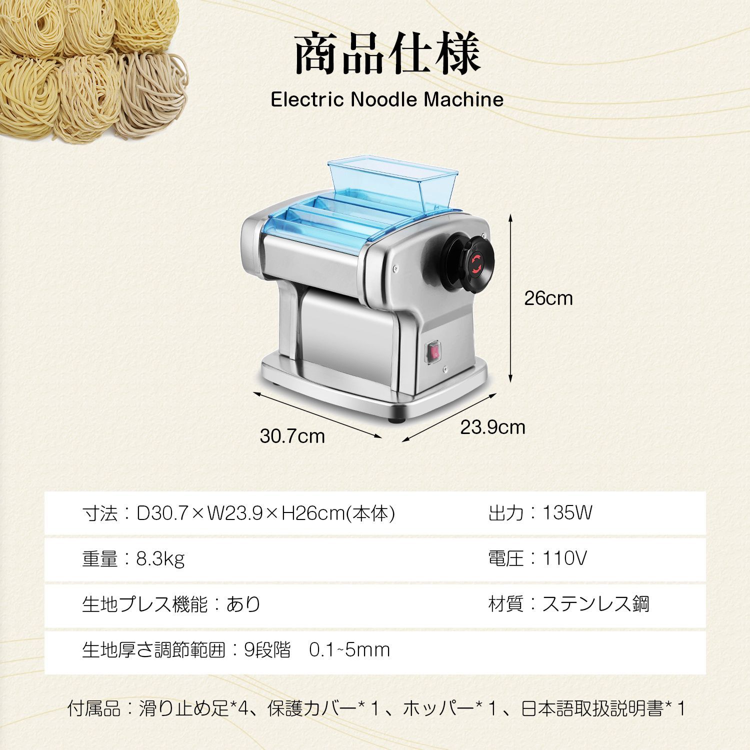 Kurflo 製麺機 電動パスタマシン 2カッター 家庭用 304ステンレス製 
