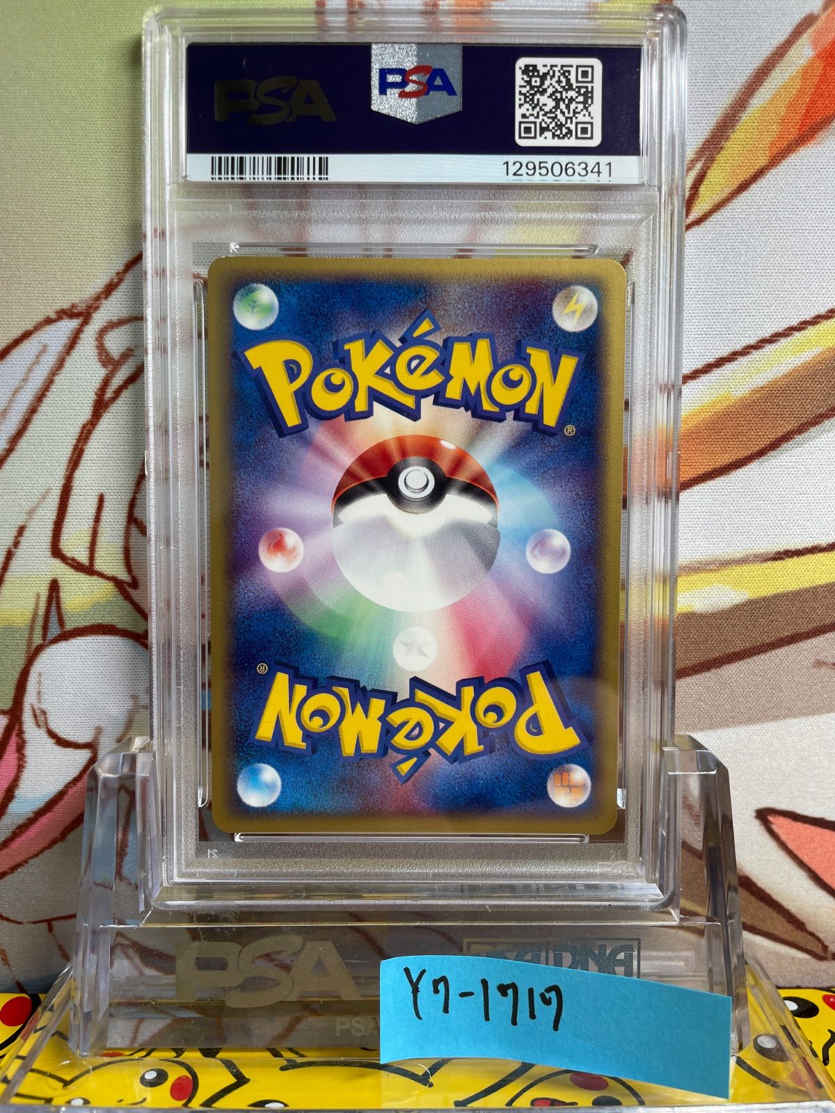 PSA9 ミュウツーex ADV第1弾拡張パック 2003 026 - メルカリ