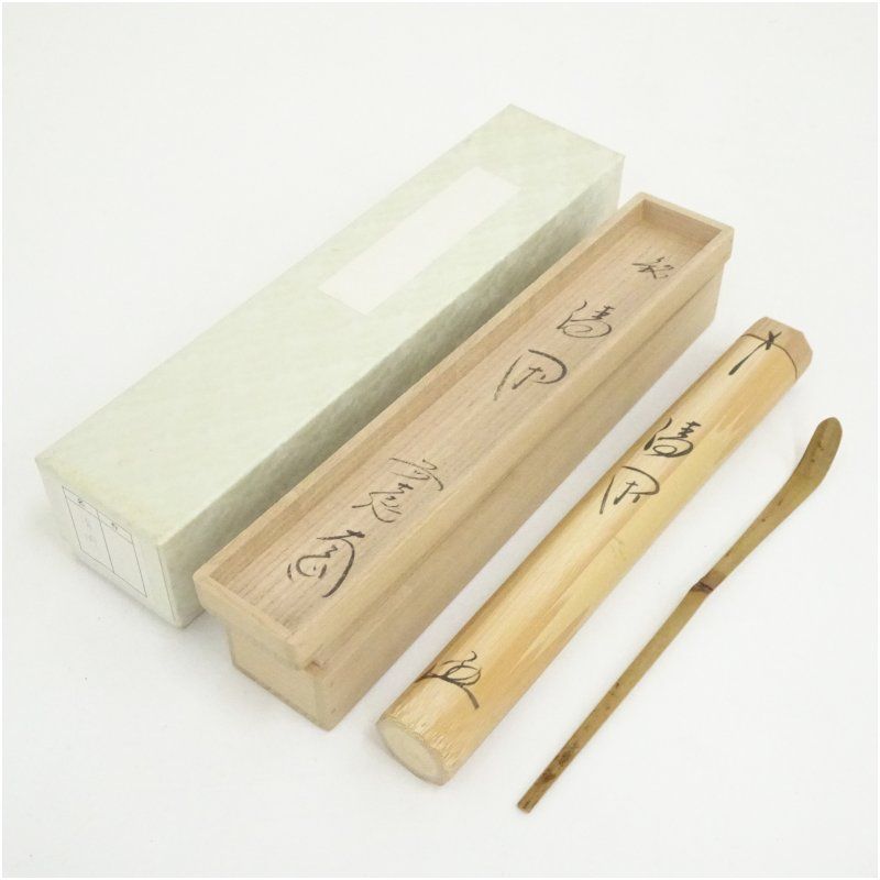Ｓ４１９　茶杓　『大徳寺　小林太玄　箱書』『銘　初時雨』『竹茶杓』共箱　茶道具 竹茶杓（銘：清閑）（大徳寺 小林太玄書付）（共箱） 茶道 茶道具