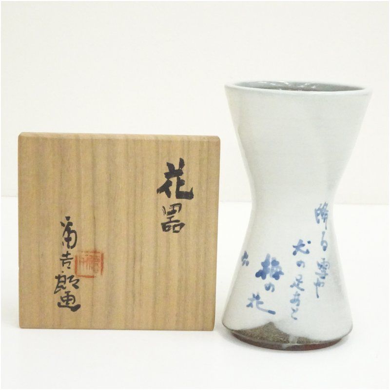 徳力富吉郎画 梅の花花器（共箱） 花瓶 生け花 花入れ おしゃれ