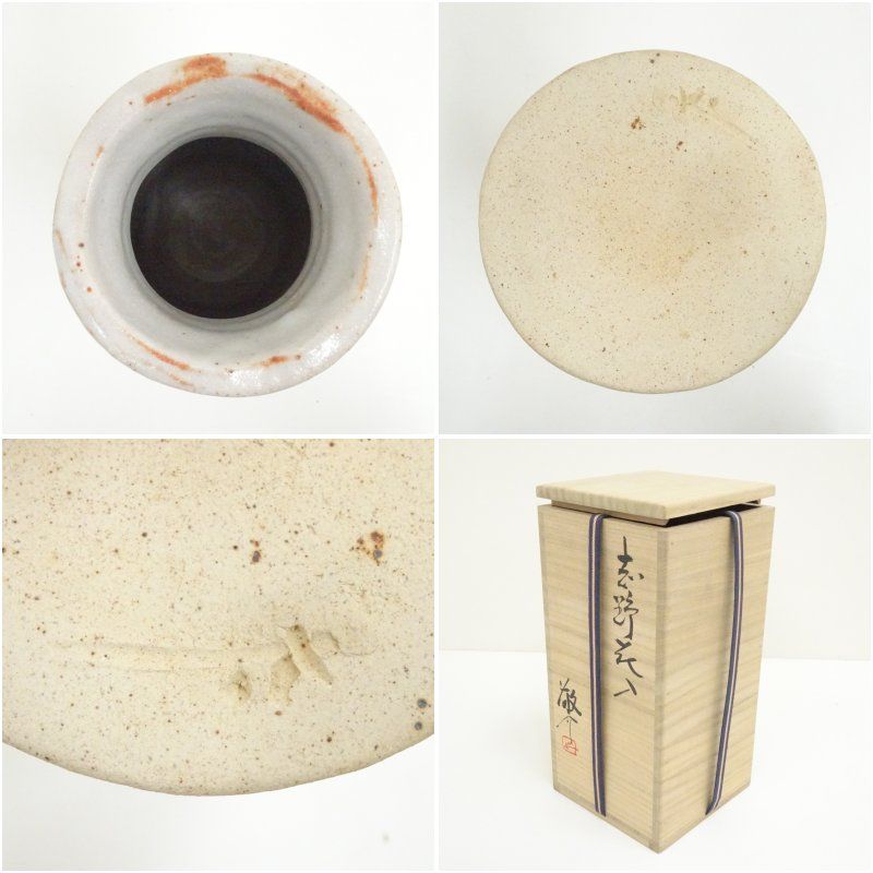 藤原敬介造 志野花入（共箱） 花入れ 茶道 茶道具 花瓶 花器 おしゃれ