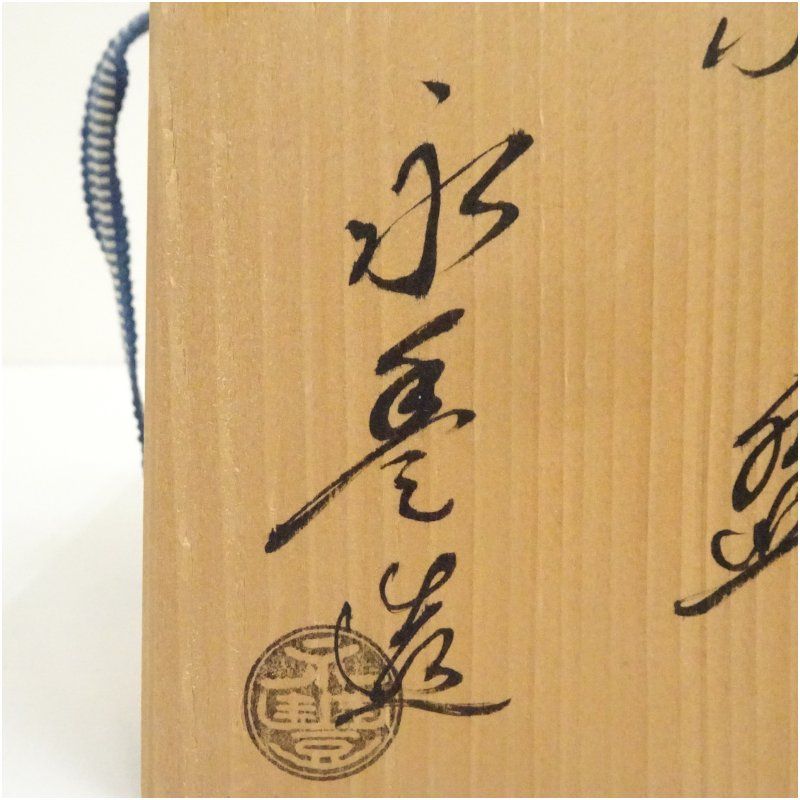 京焼 橋本永豊造 乾山写蛤雛文茶碗（共箱） 茶道 抹茶 おしゃれ 抹茶