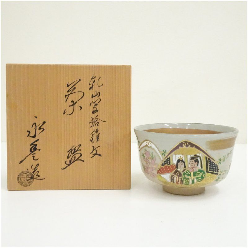 Ｔ３８０　茶碗　『乾山写　青楓文』『橋本永豊 造』　共箱　抹茶碗　茶道具 T380 茶碗 『乾山写 青楓文』『橋本永豊 造』 共箱 抹茶碗 茶道具