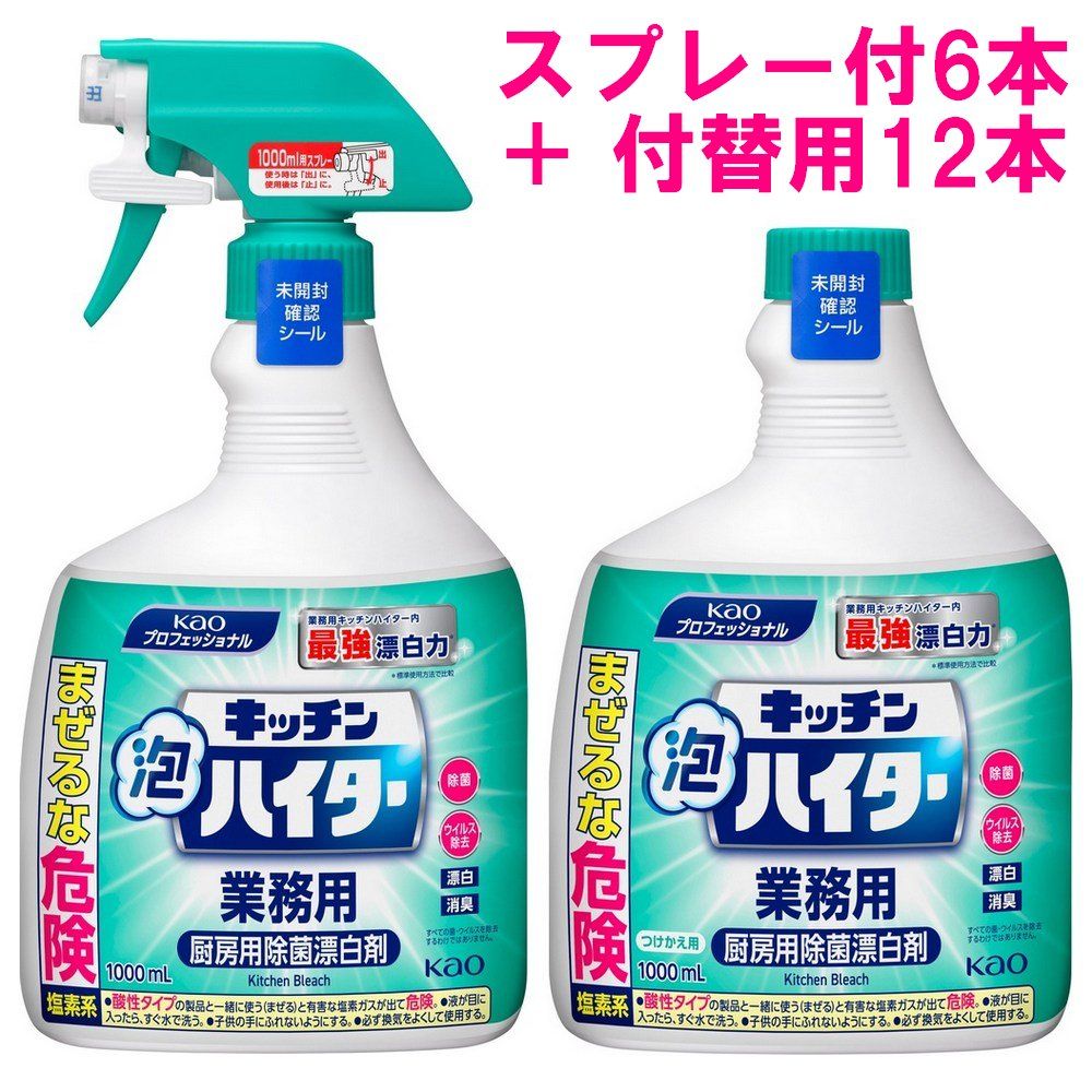 花王　塩素系漂白剤　キッチン泡ハイター　スプレー付　1L×6本入＋付替用　1L×6本入×2ケース(合計3ケース)