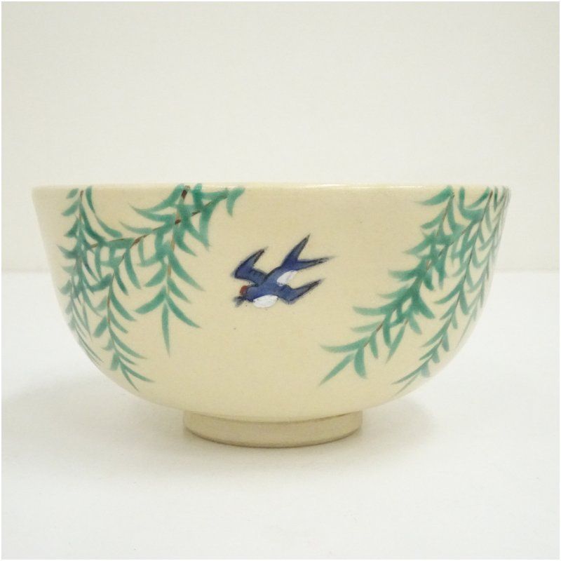 茶碗 風車 音羽山 抹茶碗 茶器 茶道具 京焼 銘 茶器/茶道具 抹茶茶碗】 京