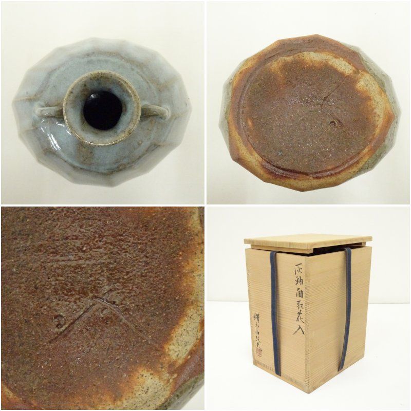 越中瀬戸焼 釋永由紀夫造 灰釉面取花入（共箱） 花入れ 茶道 茶道具