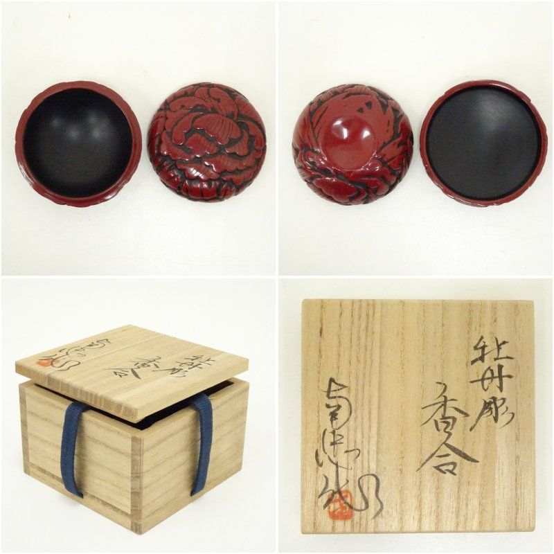 南忠造 堆朱牡丹彫香合（共箱） 茶道具 茶道 香道 香道具 おしゃれ