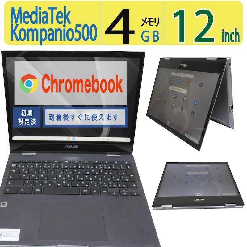Chromebook ASUS Flip CM3200FV CM3 (タッチペン付き)｜Yahoo!フリマ