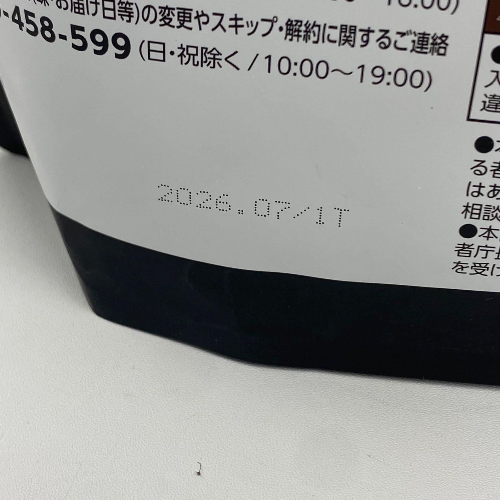 A7469 カーブス ヘルシービューティ きな粉ラテ味 360g 2607 - メルカリ