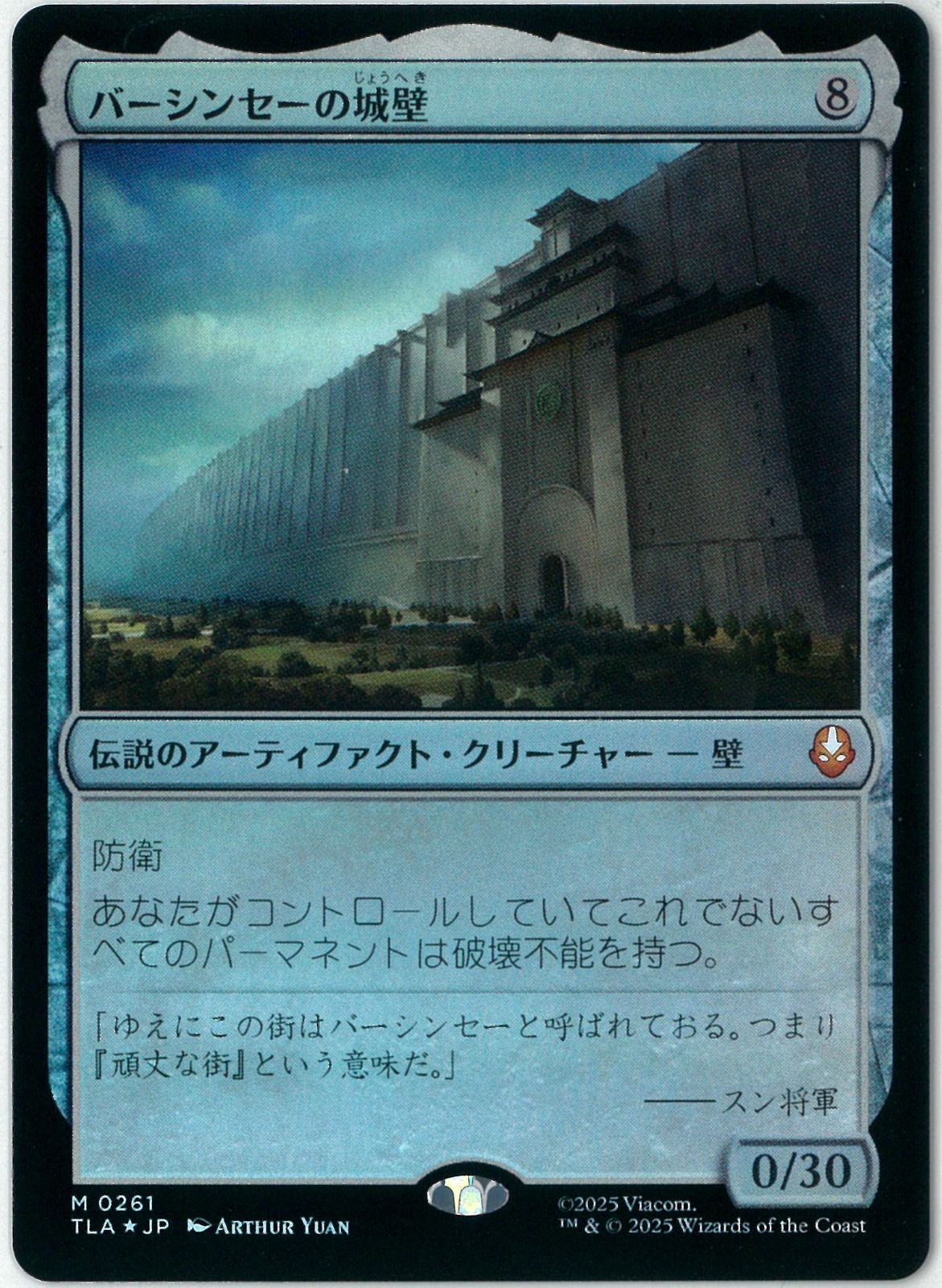 FOIL/MTG/日本語版/バーシンセーの城壁/The Walls of Ba Sing Se