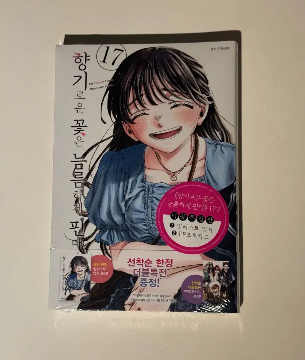 アロマストーン ルイヴィトン ノベルティ フレグランス 説明書付き 非売品