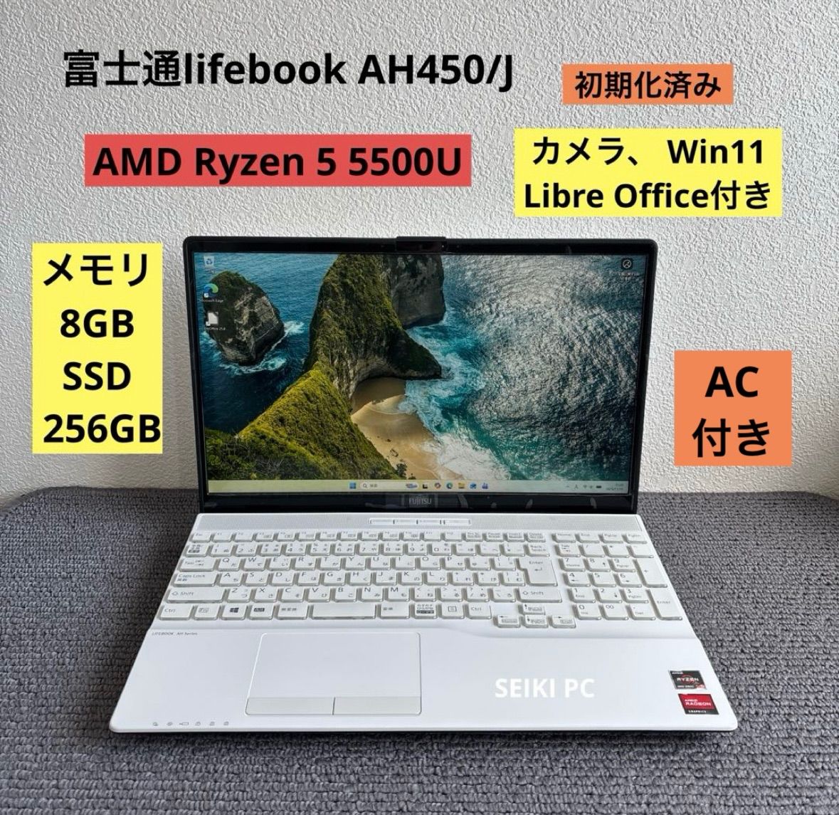 富士通LIFEBOOK AH450/J Ryzen5 SSD256GB Win11 - メルカリ