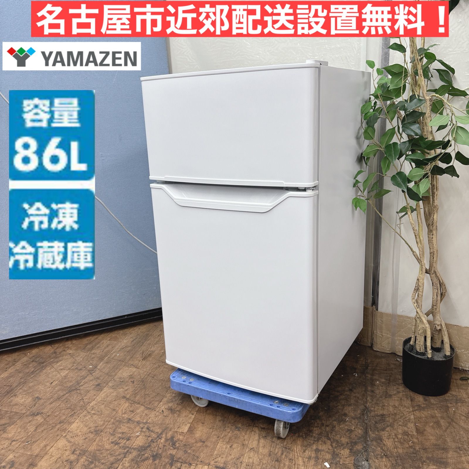 自社配送設置無料　 名古屋一部配送無料 高年式　 アクア冷蔵庫 168L/21年 アクア 冷蔵庫 201L 右開き 2ドア 幅53cm 一人暮し向け 引出し冷凍室